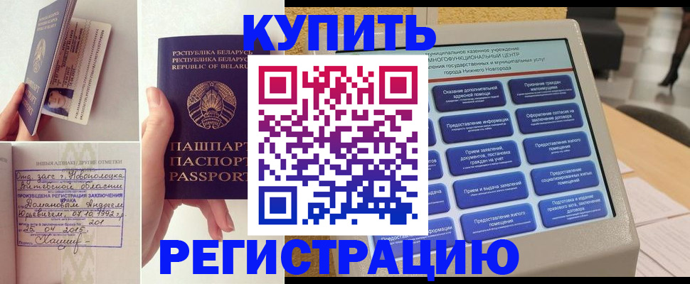 временная регистрация для всех в Ясногорске