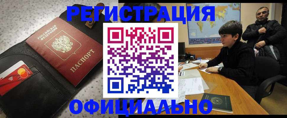 временная регистрация поиск в Ясногорске