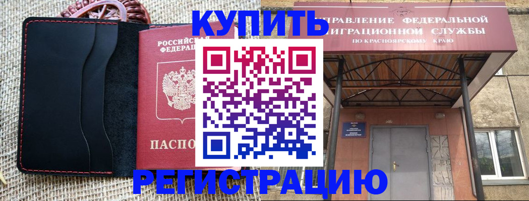 прописка гарантия в Ясногорске